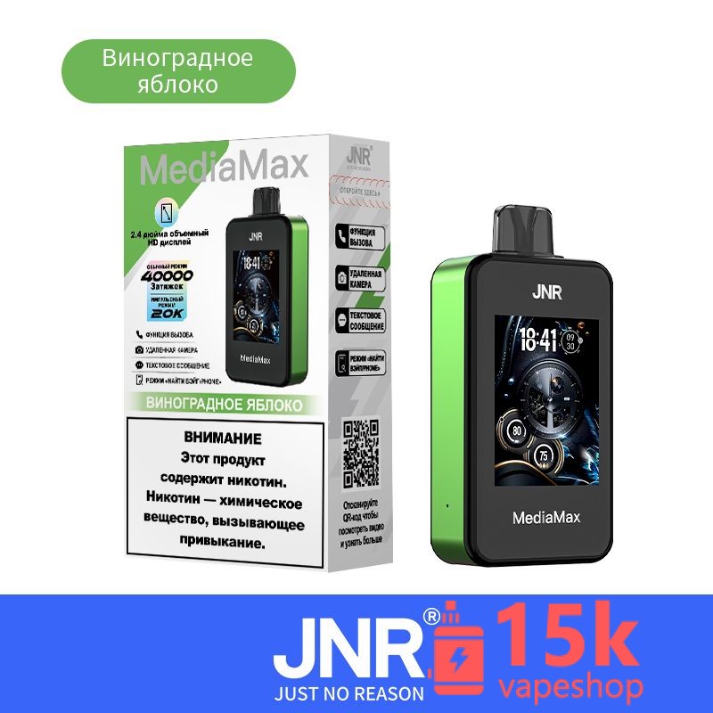 JNR Media Max 40000 Puffs Disposable E-Cigarette, 21ml, 1000mAh, Low Nicotine - CE Certified - Görsel 6
