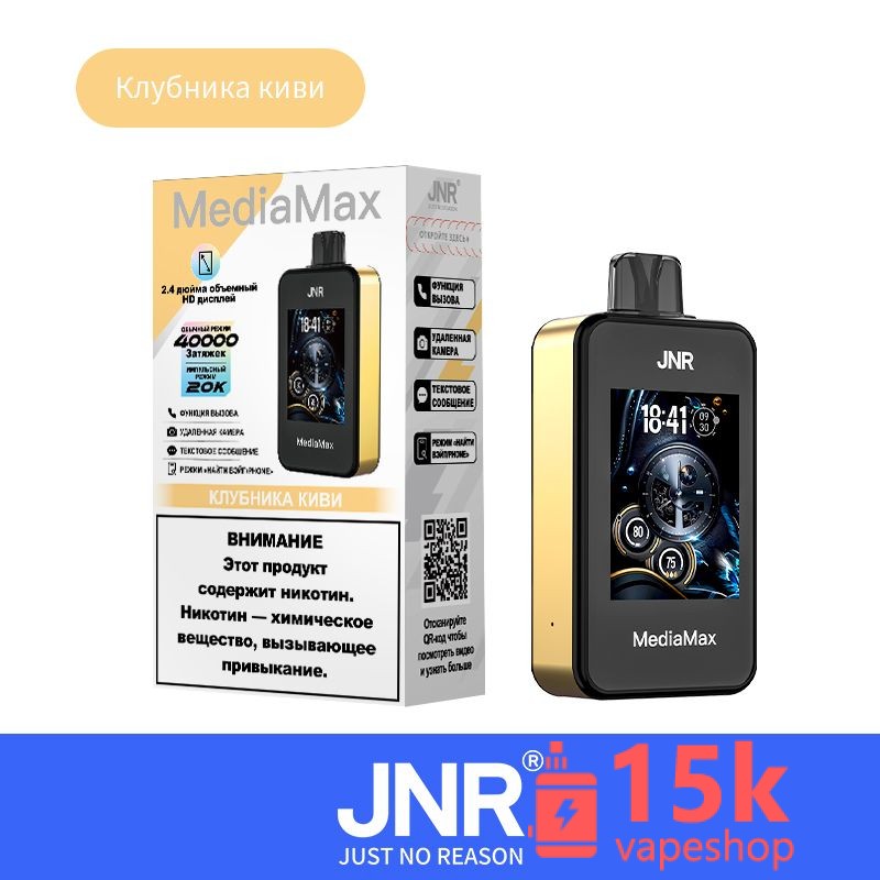 JNR Media Max 40000 Puffs Disposable E-Cigarette, 21ml, 1000mAh, Low Nicotine - CE Certified