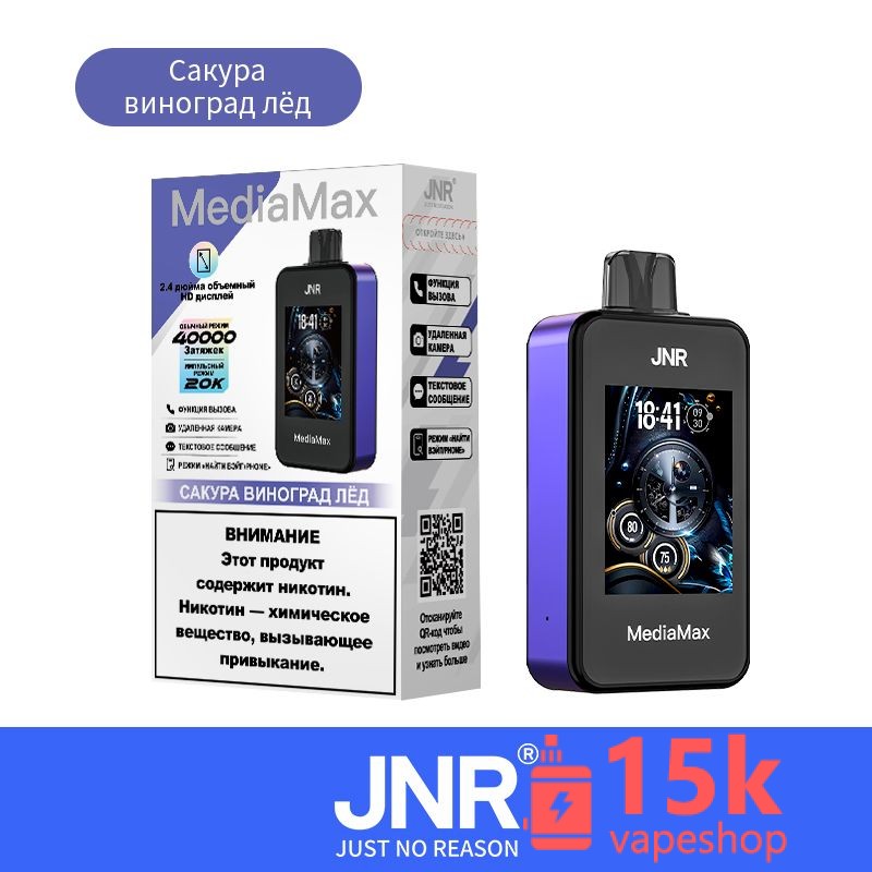 JNR Media Max 40000 Puffs Disposable E-Cigarette, 21ml, 1000mAh, Low Nicotine - CE Certified - Görsel 2